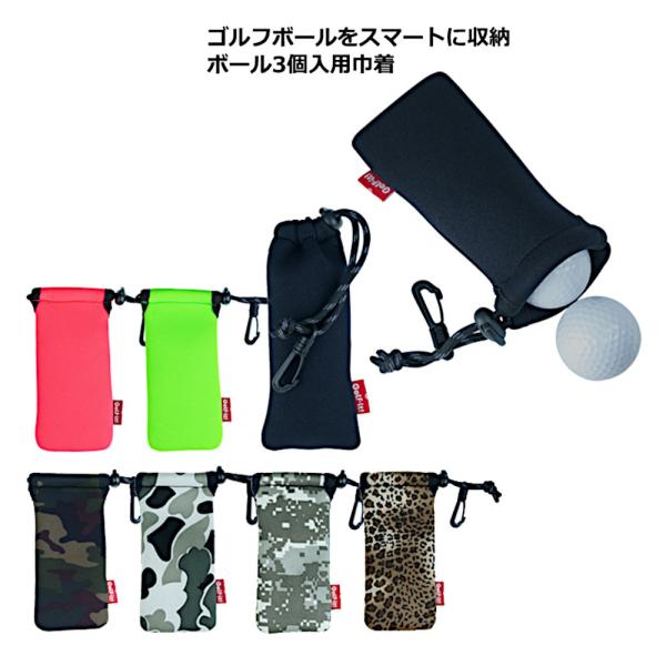 LITE ライト（LITE） コードストッパー付 ボール3個入用巾着
