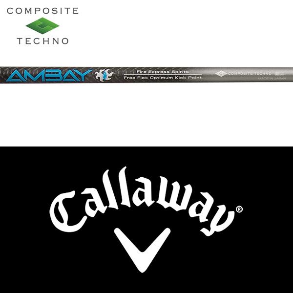 Fire Exprress AMBAY キャロウェイ用スリーブ付 ドライバー用 Callaway（キャロウェイ） 【全てメーカー純正部品使用】 ウッド用