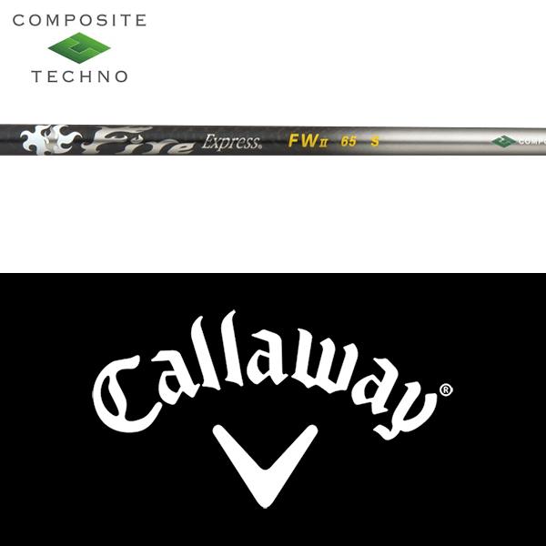 Callaway（キャロウェイ） 【全てメーカー純正部品使用】 ウッド用