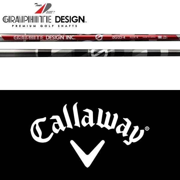 GRAPHITE DESIGN（グラファイトデザイン） 【全てメーカー純正部品使用