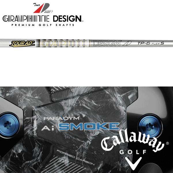 GRAPHITE DESIGN 【全てメーカー純正部品使用】 キャロウェイ ウッド用 
