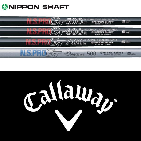 日本シャフト 【全てメーカー純正部品使用】 キャロウェイ 日本シャフト 【全てメーカー純正部品使用】 キャロウェイ