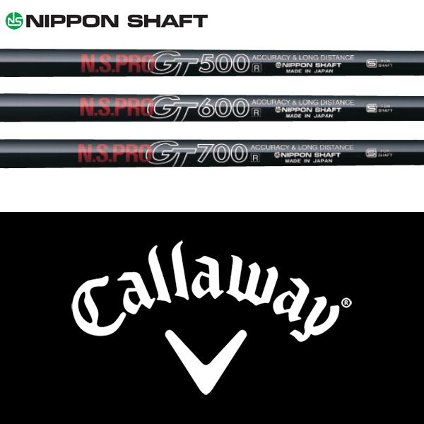Callaway - キャロウェイ　純正シャフト　スリーブ付き 中古】キャロウェイ 純正シャフト ユーティリティ用_スリーブ付