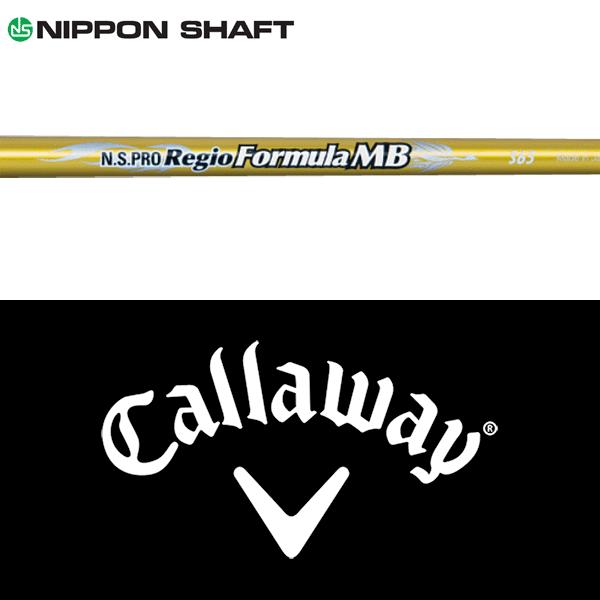 日本シャフト 【全てメーカー純正部品使用】 キャロウェイ ウッド用