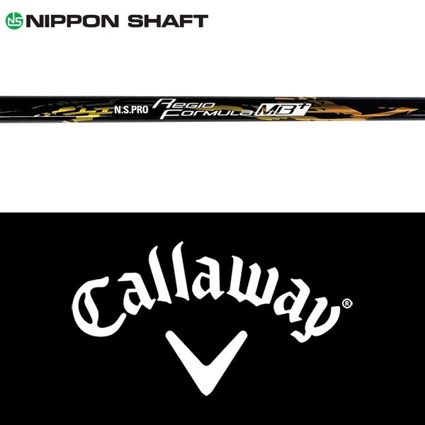 日本シャフト 【全てメーカー純正部品使用】 キャロウェイ ウッド用