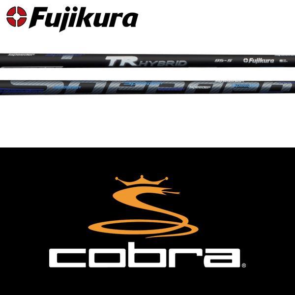 COBRA（ゴルフ） 【全てメーカー純正部品使用】 コブラ ハイブリッド用  