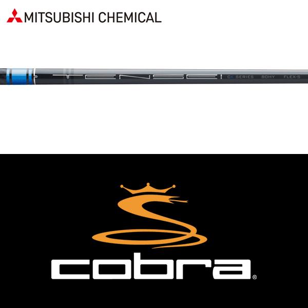 COBRA（ゴルフ） 【全てメーカー純正部品使用】 コブラ ハイブリッド用 