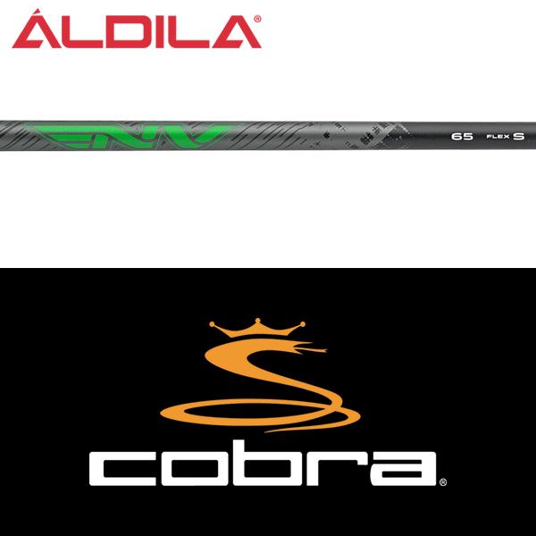 アルディラ NV 65 コブラスリーブ付シャフト ウッド用 ALDILA COBRA（コブラ） 【全てメーカー純正部品使用】 ウッド用 純正