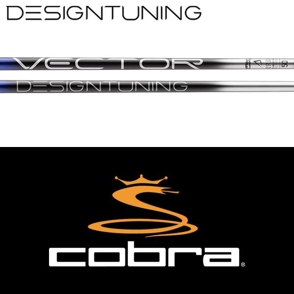 COBRA（ゴルフ） 【全てメーカー純正部品使用】 コブラ ウッド用