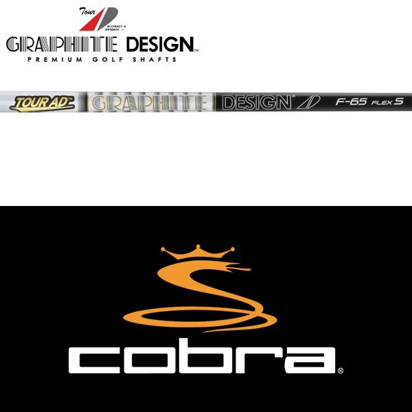 GRAPHITE DESIGN（グラファイトデザイン） 【全てメーカー純正部品使用