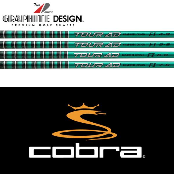 COBRA（ゴルフ） 【2025年新モデル】【全てメーカー純正部品使用