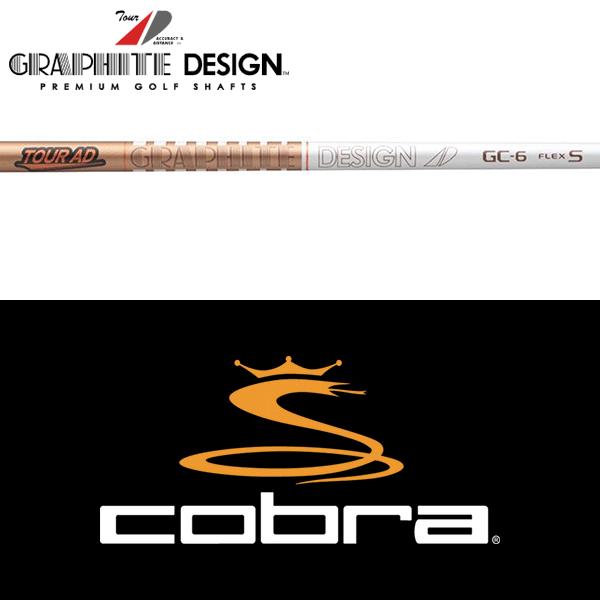GRAPHITE DESIGN（グラファイトデザイン） 【全てメーカー純正部品使用