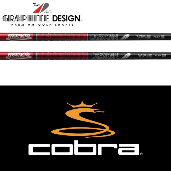 cobra新スリーブ付きTOUR AD DI7s 楽天市場】コブラ スリーブ付きシャフト グラファイトデザイン