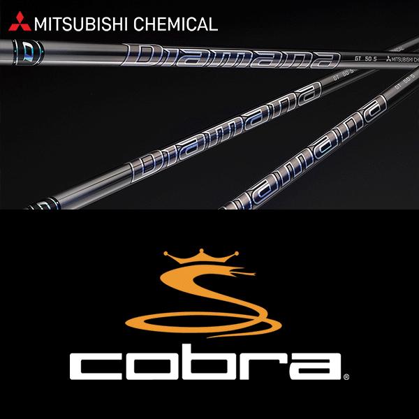 三菱（MITSUBISHI） 【全てメーカー純正部品使用】 コブラ ウッド用