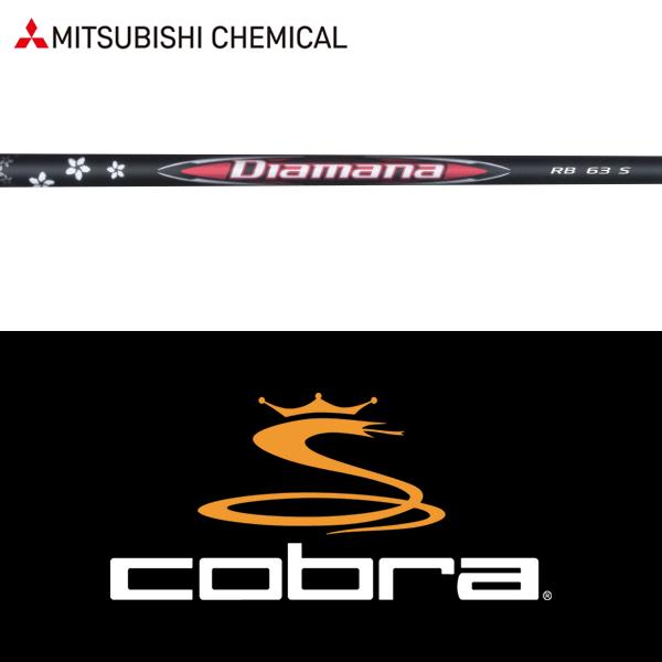 カイリブルー　fw 75 シャフト　5w コブラFW スリーブ付き 三菱（MITSUBISHI） 【処分価格】キャロウェイ ウッド用 互換スリーブ