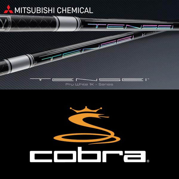 三菱（MITSUBISHI） 【全てメーカー純正部品使用】 コブラ ウッド用