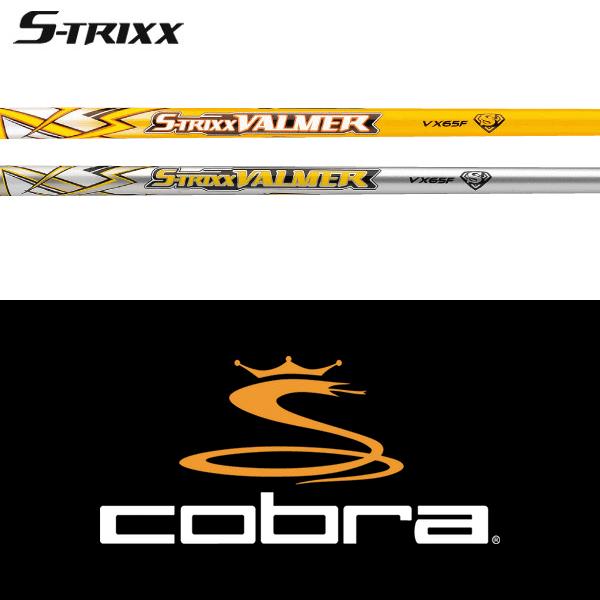 COBRA（ゴルフ） 【全てメーカー純正部品使用】 コブラ ウッド用