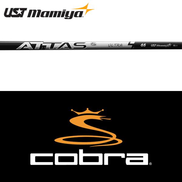 COBRA（コブラ） 【全てメーカー純正部品使用】 ウッド用 純正