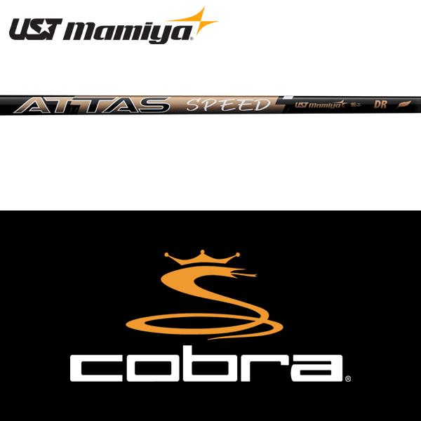COBRA（コブラ） 【全てメーカー純正部品使用】 ウッド用 純正