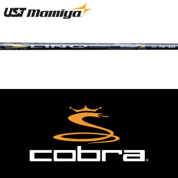 コブラ ダークスピード　シャフト　UST Mamiya LINQ FW用 COBRA コブラ DARKSPEED FW スリーブ付きシャフト USTマミヤ