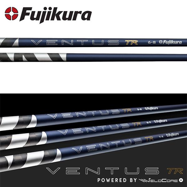 フジクラシャフト 【クーポン配布中】キャロウェイ ウッド用 互換