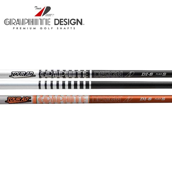 GRAPHITE DESIGN（グラファイトデザイン） キャロウェイ ウッド用 互換