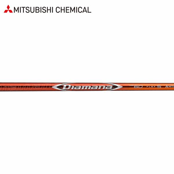 Callaway キャロウェイ ウッド用 互換スリーブ付きシャフト 三菱