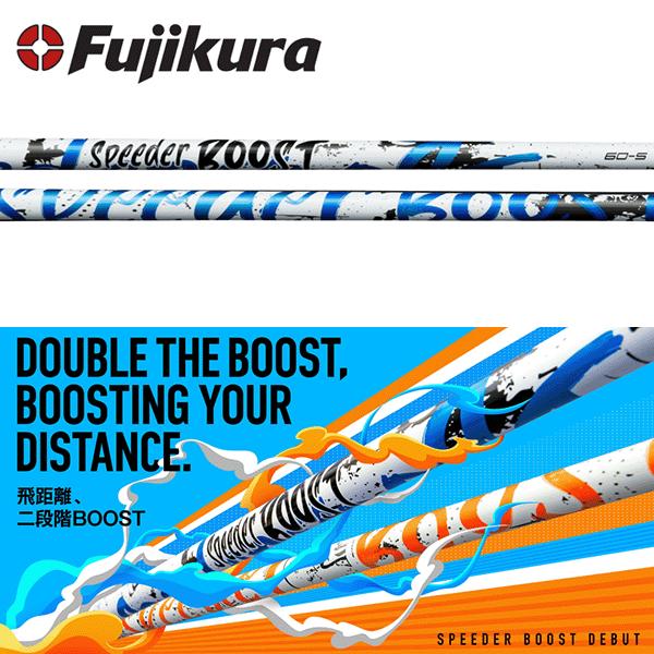 フジクラシャフト 【クーポン配布中】【DS-ADAPT対応】コブラ ウッド用