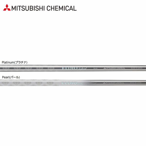 三菱（MITSUBISHI） PING iクロスオーバー 互換スリーブ付きシャフト