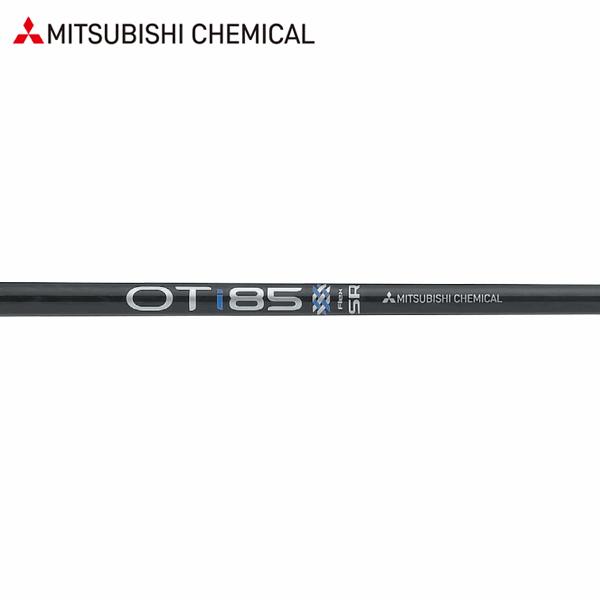 三菱ケミカルOTi85 S pingスリーブ 三菱ケミカルOTi85 S pingスリーブ PINGスリーブ付きシャフト