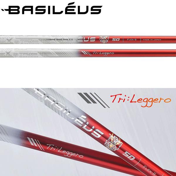 Basileus（バシレウス） 【G440対応】PING ウッド用 互換スリーブ付き 