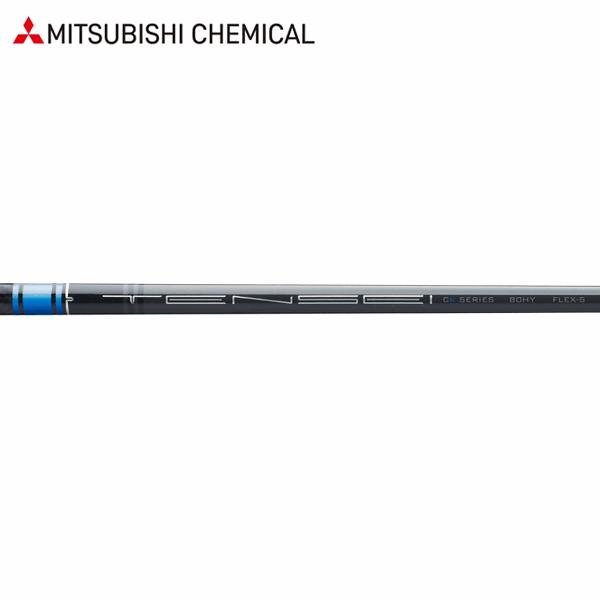 三菱（MITSUBISHI） テーラーメイド RESCUE/GAPR 互換スリーブ付き