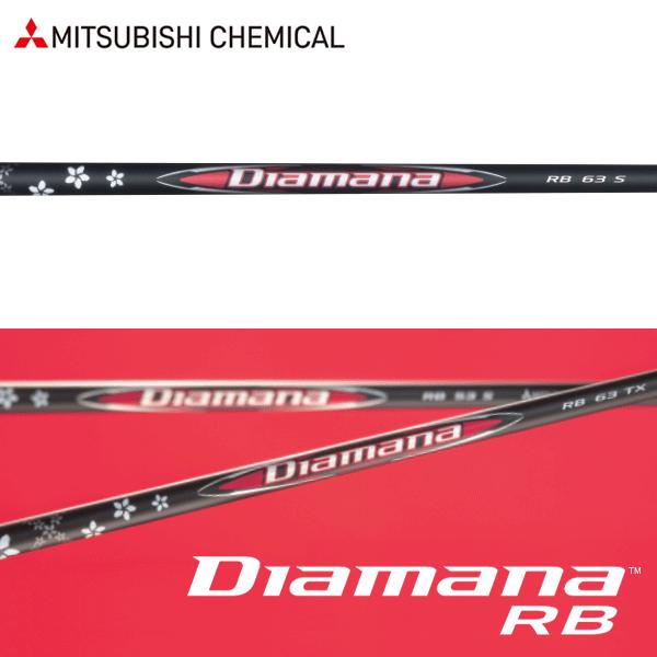 SRIXON スリクソン ZXi 互換スリーブ付きシャフト 三菱ケミカル