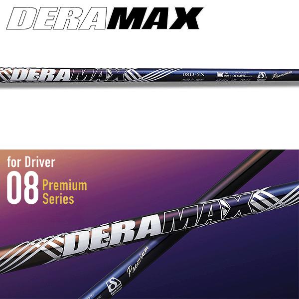 SRIXON スリクソン ZXi 互換スリーブ付きシャフト デラマックス