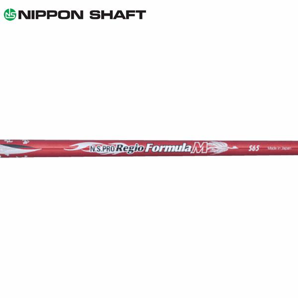 日本シャフト - レジオフォーミュラM　S65　タイトリスト 日本シャフト - レジオフォーミュラM S65 タイトリスト N.S.PRO