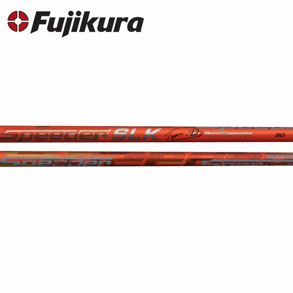 スピーダーSLK ゴルフシャフト　６X テーラメイド テーラーメイド 用互換 スリーブ付きシャフト Fujikura フジクラ