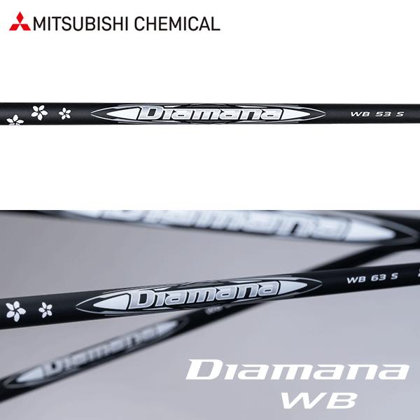 グリップ新品交換 TX Diamana WB 63テーラーメイドスリーブ付き