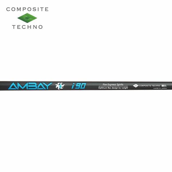 リシャフト工賃込/単品購入不可】 シャフト アイアン用 コンポジット