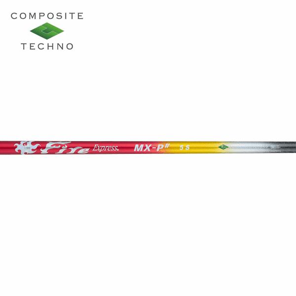 ファイアーエクスプレス　　55X ピンスリーブ付き　ドライバー用 ファイアーエクスプレス 55X ピンスリーブ付き ドライバー用