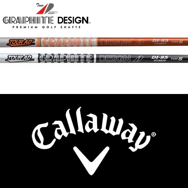 GRAPHITE DESIGN（グラファイトデザイン） 【全てメーカー純正部品使用
