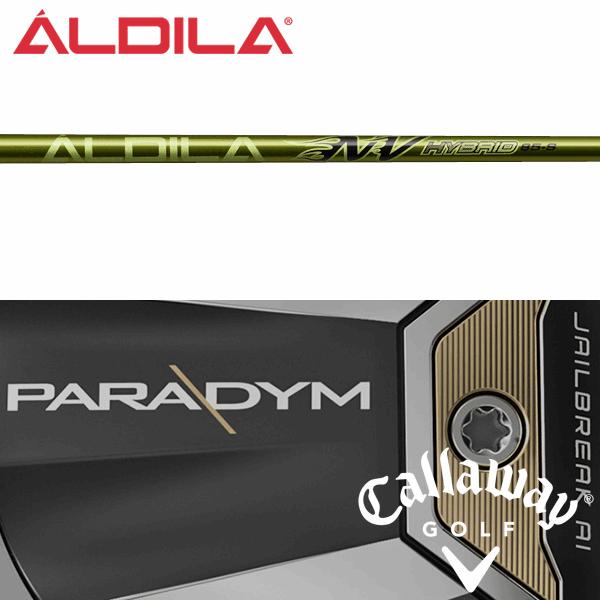 Aldila NV シャフト 85g Sフレックス 2本セット　ユーティリティ用 ALDILA シャフト ユーティリティー用 アルディラ NV