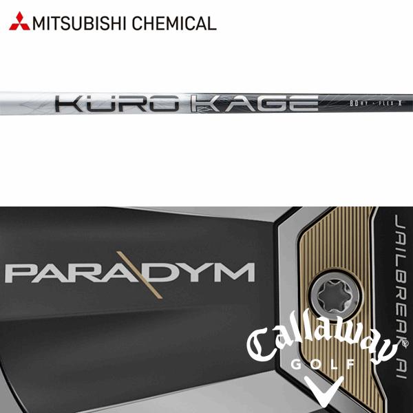 KUROKAGEクロカゲ 80HY-S 4U用　キャロウェイスリーブ付 KUROKAGEクロカゲ 80HY-S 4U用 キャロウェイスリーブ付 - メルカリ