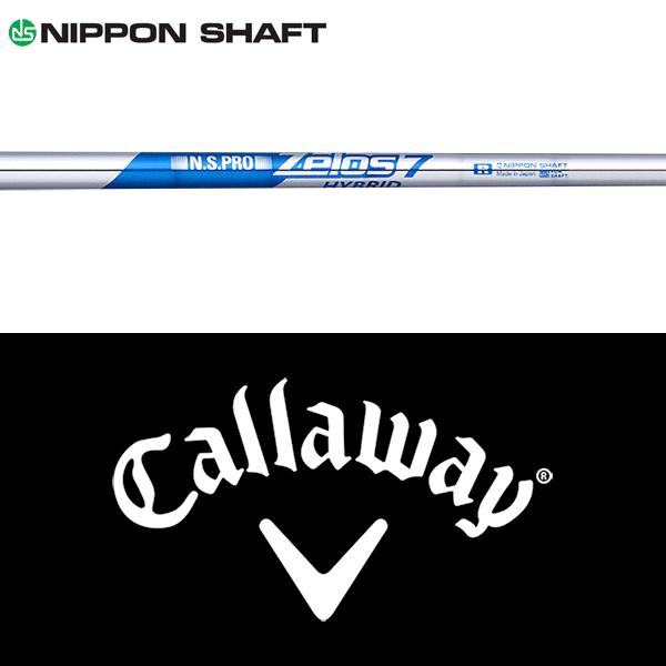 日本シャフト 【全てメーカー純正部品使用】【ELYTE UT対応