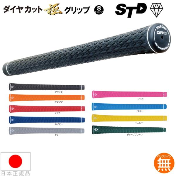 AZROF（アズロフ） トライアル TRIAL ダイヤカットグリップ 極