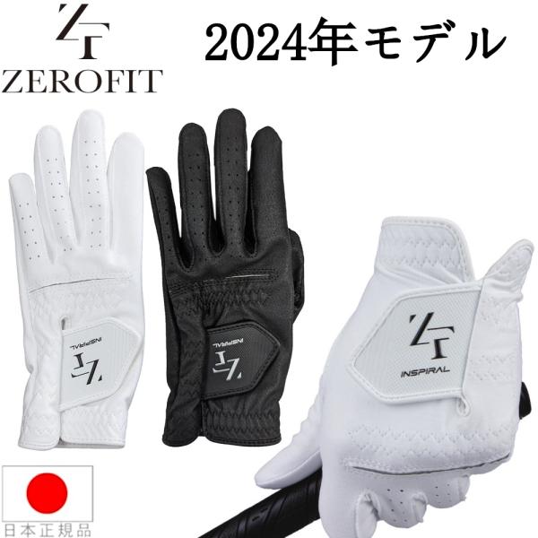 【送料無料】 レビューを書いたらグローブキーパープレゼント♪※ご注文が複数に分かれている場合でも、レビュー特典はお一つまでとさせていただいております。タイプ：左手 / 右手 カラー：ホワイト / ブラックサイズ：18-26cm ※1cm刻み...