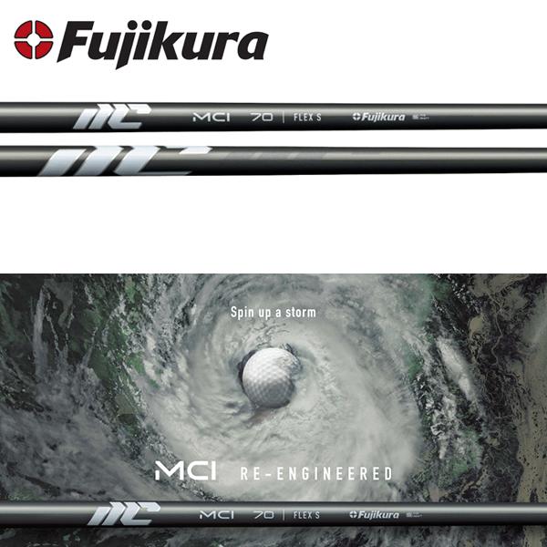 フジクラシャフト 【リシャフト工賃込/単品購入不可】 シャフト