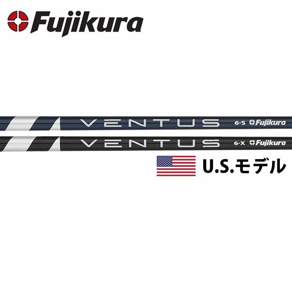 シャフト ドライバー用 フジクラ ヴェンタス VENTUS ブルー/ブラック