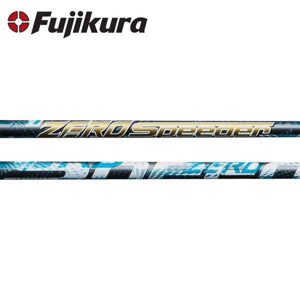 フジクラシャフト 【リシャフト工賃込/単品購入不可】 シャフト