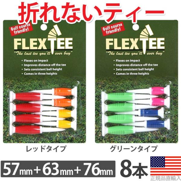 �S���t �e�B�[ �t���b�N�X�e�B�[ �X�^���_�[�h�e�B�[ 2-1/4" (57mm) 2-1/2" (63mm) 3" (76mm) (8�{��) FT726317