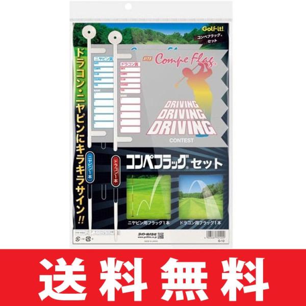 LITE 【メール便配送無料】ゴルフ コンペ 用品 賞品 ライト G-12